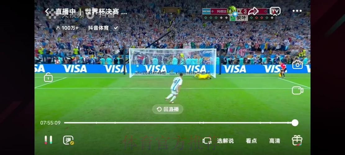 免费高清世界杯直播吧