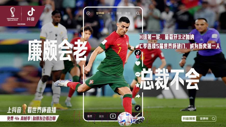 免费在线观看世界杯高清直播平台