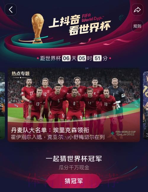 免费在线观看世界杯高清直播平台